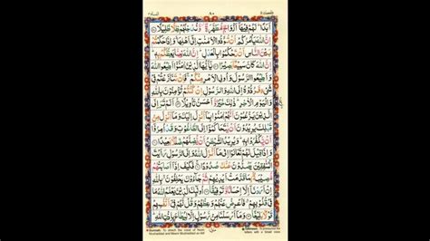 Surah Al Nisa Ayat 58 59 By Faryal M Hussain