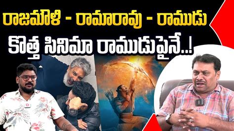 Sr Journalist Sravan Kumar Comments On Rajamouli And Jr NTR Doing