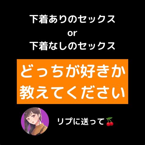 チェリ美🍒 On Twitter リプで教えて🍒🍒🍒🍒🍒