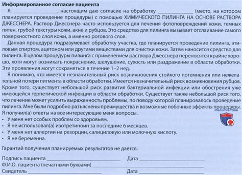 Пилинг раствором Джесснера: показания, противопоказания, методика