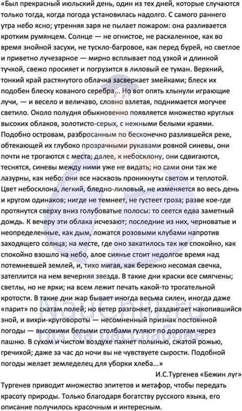 ГДЗ Упражнение 6 Часть 1 Учебник по русскому языку 6 класс Ладыженская ...