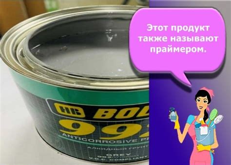 Грунтовка по металлу: 8 видов и лучшие марки, как правильно наносить ...