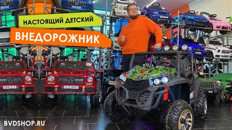 Детский электромобиль BUGGY T888TT (4х4) 24v - обзор - YouTube