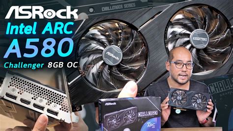 รีวิว Asrock Intel Arc A580 Challenger 8gb Oc การ์ดจอสุดคุ้มสำหรับคนทำงานตัดต่อ เรนเดอร์และ Live