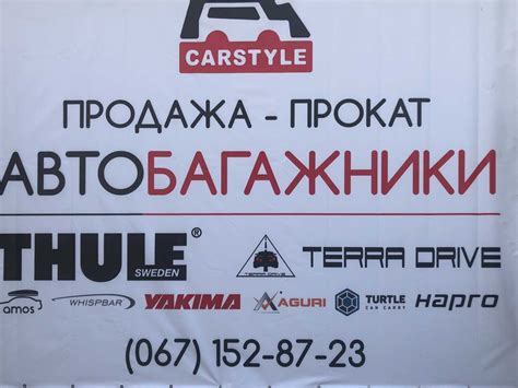 Бокс на дах кришу Terra Drive АвтоБокс аеробокс багажник Терра Драйв: 8 ...