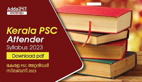 Kerala Psc Attender Syllabus 2023 Download Pdf