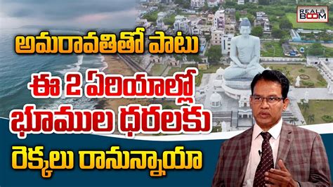 Where To Invest In Ap Real Estate Amaravati Land Rates Hyderabad Vs