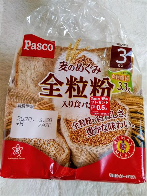 敷島製パン Pasco 麦のめぐみ 全粒粉入り食パンの商品ページ