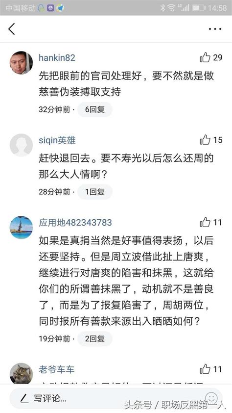 周立波胡潔：為壽光捐款20萬，高調曬照片！網友：這是幾個意思？ 每日頭條