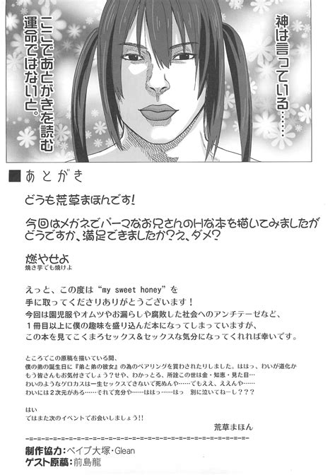 MY SWEET HONEY Page Nhentai Hentai Doujinshi And Manga