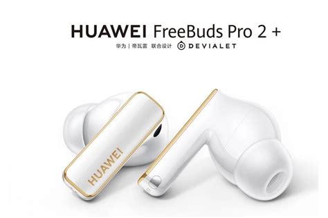 Huawei представила наушники FreeBuds Pro 2+ с функциями мониторинга ...