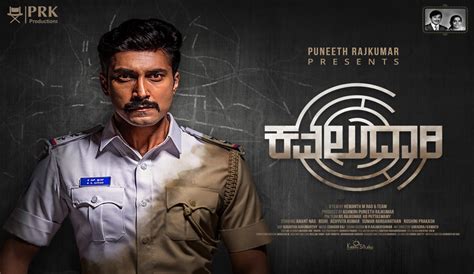 kavaludaari kannada  review archives    freaks