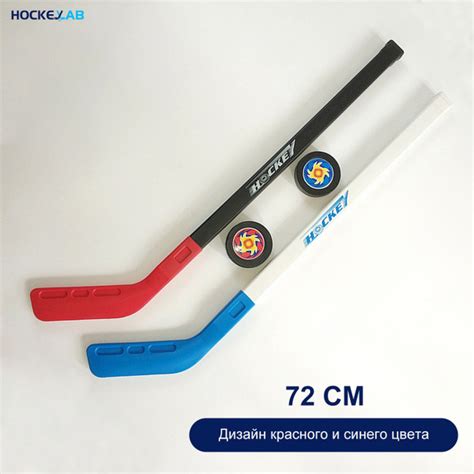 Хоккейная клюшка Hockeylab G-ETW001, 72 см купить по выгодной цене в ...