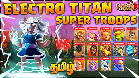 Electro Titan Vs Super Troops Clash Of Clans Tamil Youtube