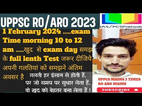 Uppcs Roaro Prelims February Exam Day Exam Time Full