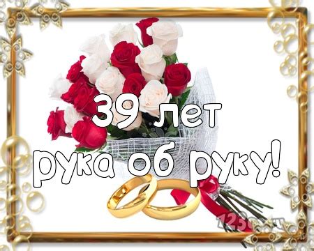 39 Лет Какая Свадьба Поздравления Родителям — Pozdravlyamba.ru