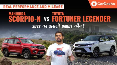 Mahindra Scorpio N Vs Fortuner Real Performance And Mileage Compared