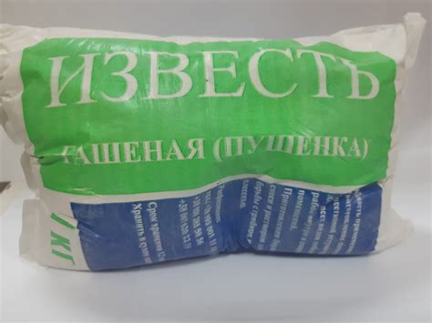 Купить Вапно гашене пушонка 1 кг, цена 50 ₴ — Prom.ua (ID#1903268317)