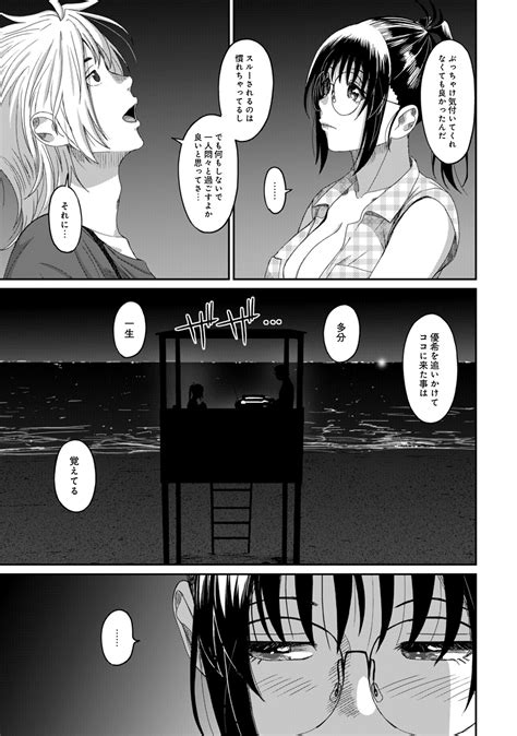 Rarefure 02 Page 151 Nhentai Hentai Doujinshi And Manga