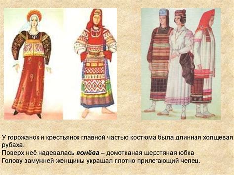 Быт и нравы Древней Руси - презентация онлайн