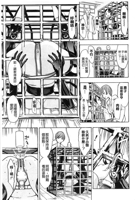 Kedamono No Ie Jou Page Nhentai Hentai Doujinshi And Manga