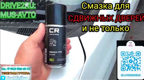 СМАЗКА для СДВИЖНЫХ дверей и не только. - YouTube