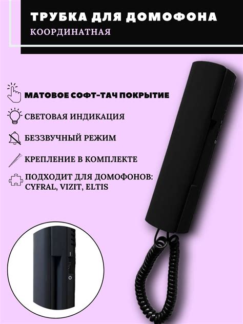 Домофоны CYFRAL (Цифрал) – купить домофон для квартиры на OZON по ...