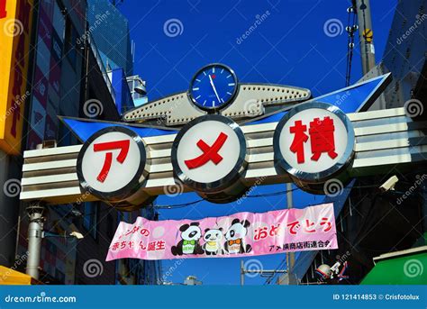 Ameyoko Shopping Street in Tokyo Editorial Stock Photo - Image of clock ...