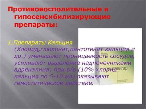 ПРЕПАРАТЫ И МЕТОДЫ ФИЗИОТЕРАПИИ ПРИМЕНЯЕМЫЕ В ДЕРМАТОЛОГИИ