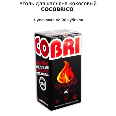 Уголь для кальяна кокосовый Cocobrico, 1 упаковка по 96 шт (кубики ...