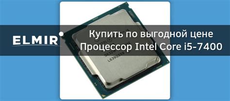 Процессор Intel Core i5-7400 s-1151 3.0GHz/6MB Tray (CM8067702867050 ...