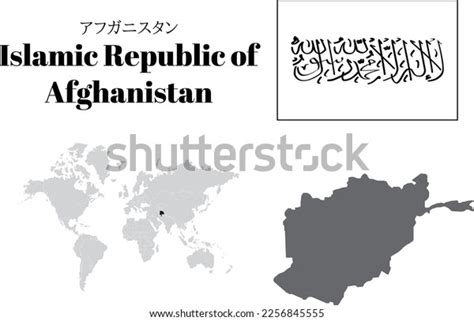 Islamic Republic Afghanistan Map Flag Stock Vector (Royalty Free ...