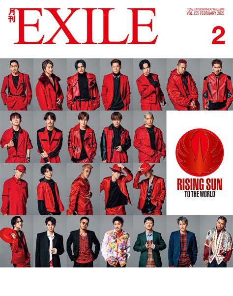 【レビューを書けば送料当店負担】 月刊exile 2019年2月号 Fantastics Game Kouryaku Sakura Ne Jp