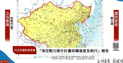 快新聞／翁曉玲質詢搬「秋海棠地圖」 林俊憲：慈禧再世跟10幾國宣戰？ 民視運動網