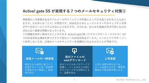 Outlook のメール誤送信対策とは？ 具体的な設定方法や機能的な対策ツールを解説 テクバン株式会社