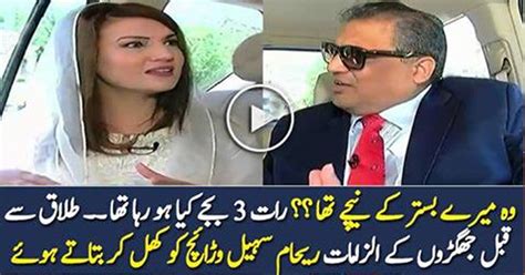 Reham Khan Response On Arif Nizami Revelations Video Dailymotion