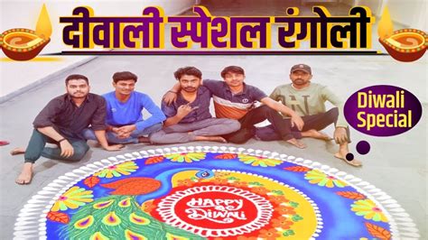 Diwali Special Rangoli Diwali Special Ghumakkar Vlog Youtube