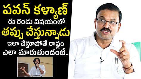 Jd Laxmi Narayana Sensational Comments On Pawan Kalyan Jd Laxmi