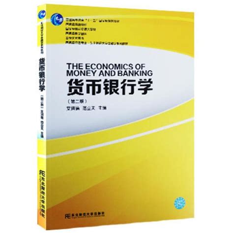 货币银行学 第七章货币供给知识点 知乎