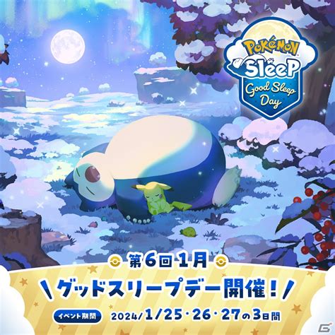 「pokémon Sleep」ユーザー10万人以上のプレイデータから算出された世界7カ国の平均睡眠時間ランキングが公開！ Gamer