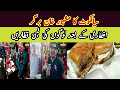 Sialkot Ka Famous Khan Burger Sialkot Food Streets French Fries