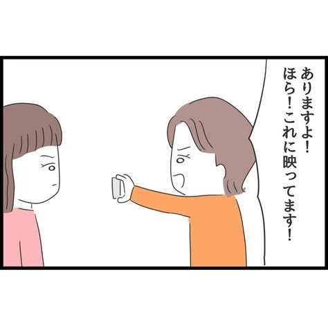 【画像】嫌がらせについて聞いても、はぐらかされる…｜後輩いびりする先輩に言い返した話【ママリ】 4 10 ライブドアニュース