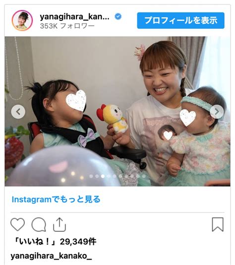 （写真）柳原可奈子、脳性まひ公表した長女の4歳誕生日を報告 長女の「しゃーせ」にファン感動 エンタメ ニュース ｜クランクイン！