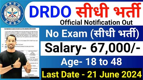 Drdo New Recruitment No Exam No Fee Drdo Recruitment Drdo