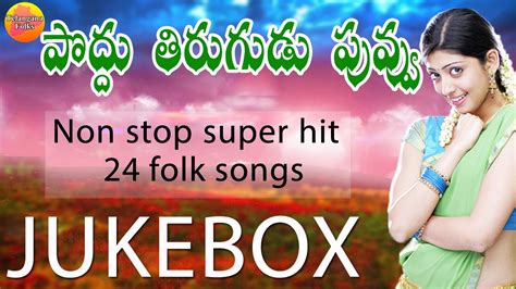 Telangana Folk Songs Jukebox Latest Telugu Folk Songs Janapada