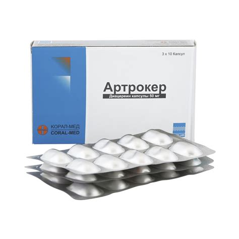 Артрокер цена в аптеках, купить - Поиск лекарств