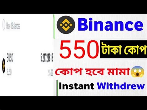 Instant 5 Doller BUSD পবনBinance New Offer Binance New Account