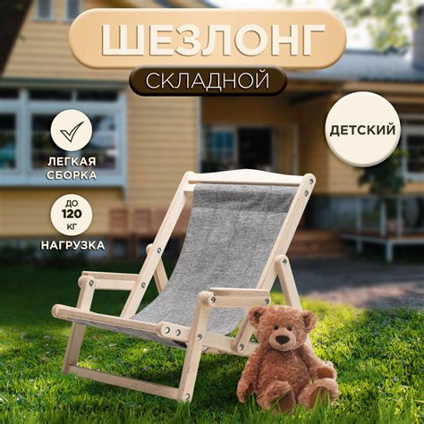 Шезлонг детский для дачи KaleHome серый/ Лежак складной пляжный для ...