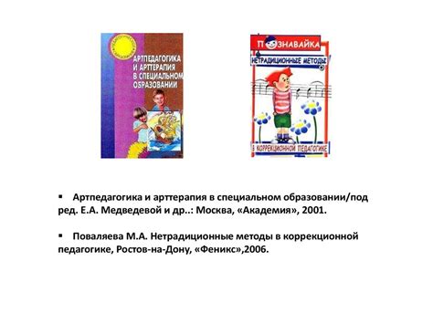Специальная педагогика и психология - презентация онлайн