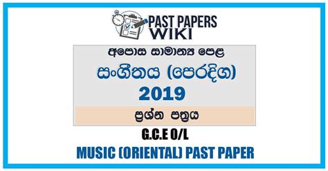 O L Music Oriental Past Paper Sinhala Medium Past Papers Wiki